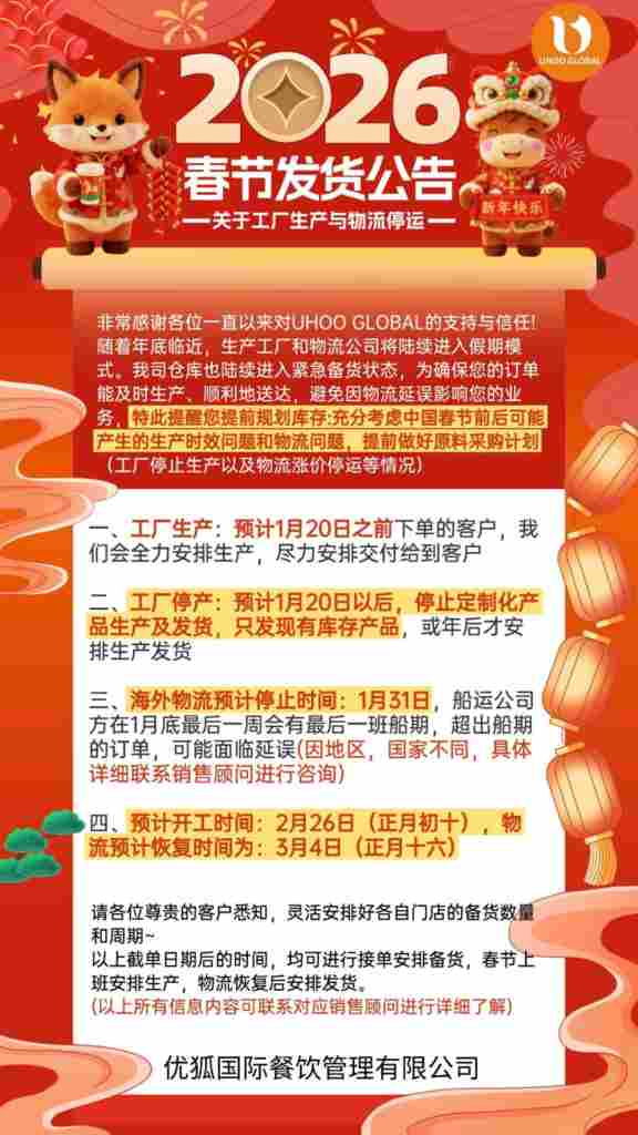 海外奶茶店一定要看！事关“春节营业额”。