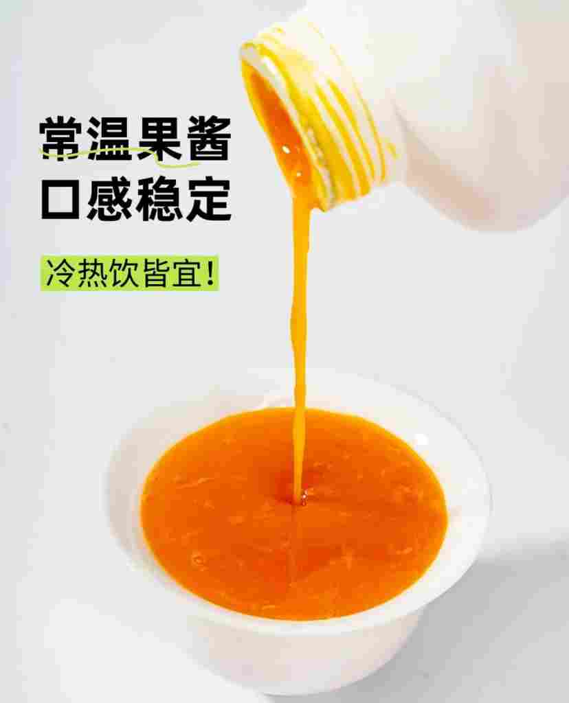 海外奶茶店用这款橙酱，1.1元/杯完美复刻瑞幸、蜜雪爆款（送配方）！