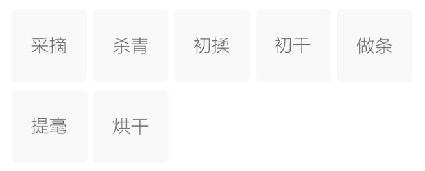 官庄毛尖的制作工艺.jpg 官庄毛尖的制作工艺.jpg