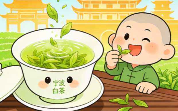 生成关于宁波白茶味道的图片_副本.jpg