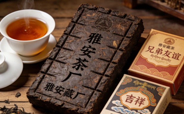 生成雅安藏茶品牌图片_副本.jpg